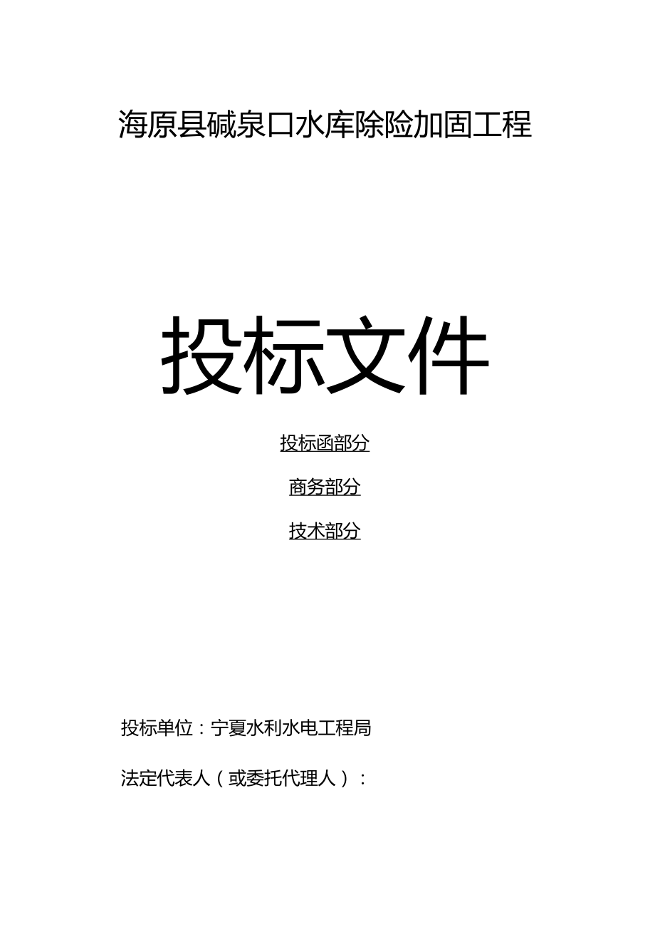 項目：上海天然氣管網有限公司運維中心裝修工程招標公告