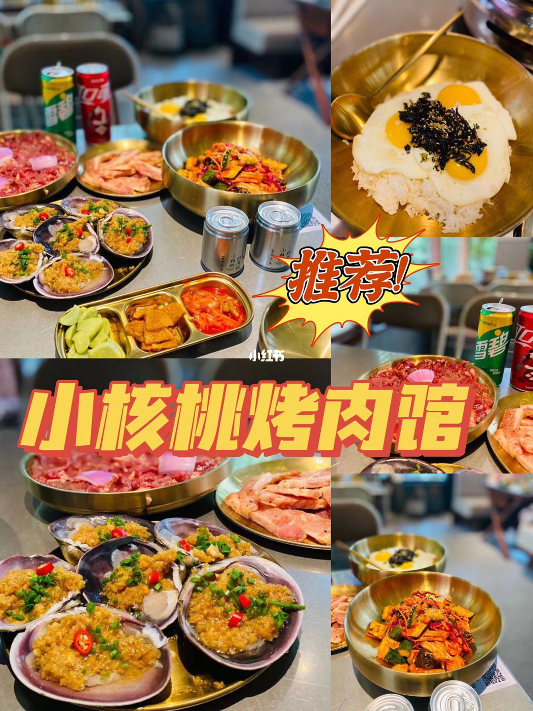 烤肉店裝修_漢麗軒烤肉公主墳店_韓國(guó)烤肉裝修圖片大全