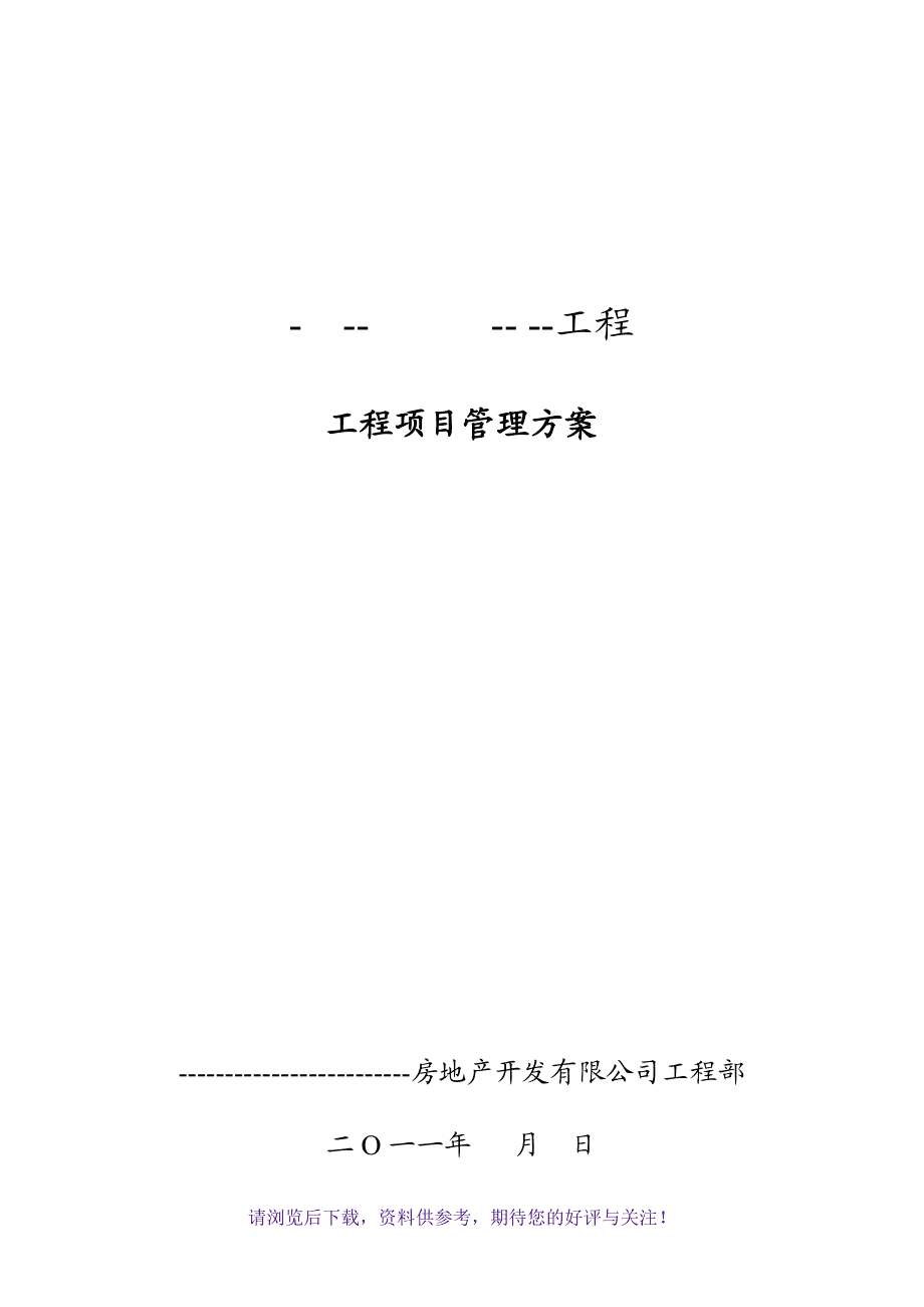 家庭簡(jiǎn)單裝修_簡(jiǎn)單家庭裝修合同下載_家庭披薩的簡(jiǎn)單做法