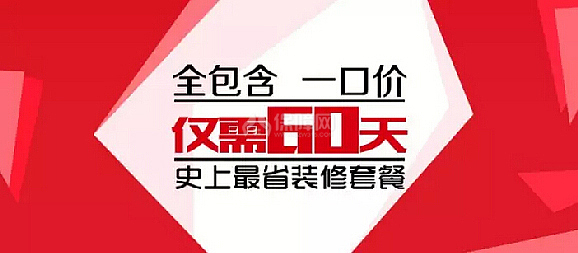 找工長(zhǎng)裝修還是找裝修公司？如何裝修省心省錢又好看？