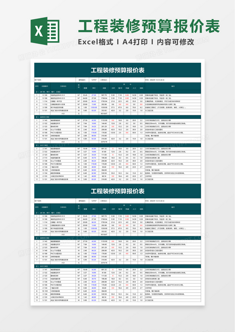 找裝修隊(duì)長(zhǎng)_裝修找公司還是找個(gè)人_找裝修