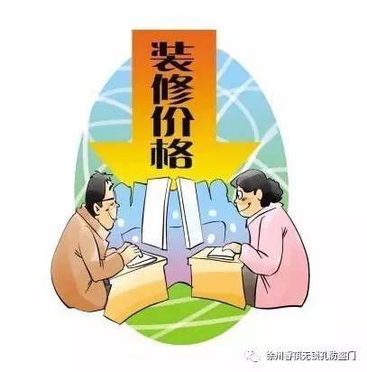 徐州人裝修，有這些優(yōu)惠活動就趕緊出手吧！