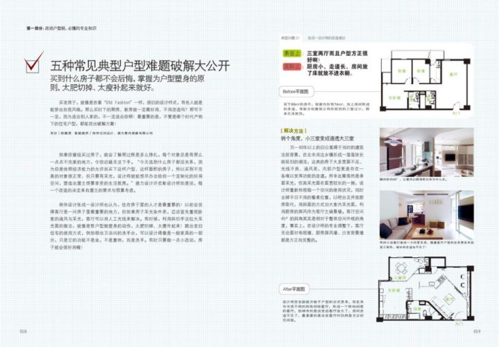 美搭屋裝修網(wǎng)_美搭屋裝修網(wǎng)可靠嗎_紙牌屋第一季 美劇網(wǎng)