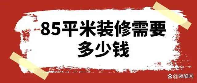 門面裝修多少錢一平米？商鋪門面裝修預算表（附裝修流程）