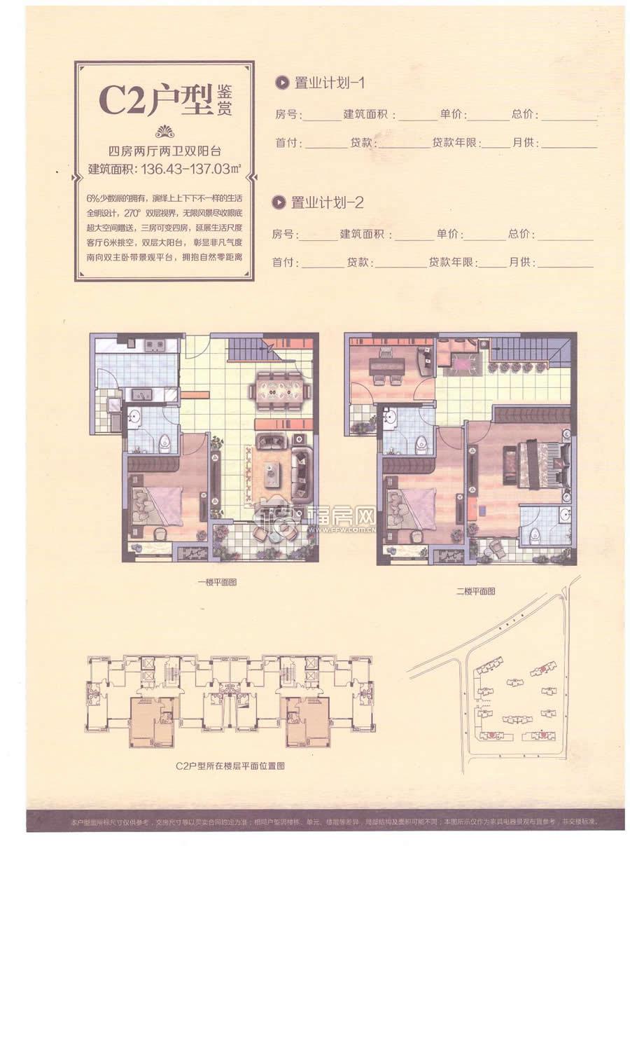 批量精裝修和樣板裝修_綠色裝修選材設(shè)計500問居室細(xì)節(jié)設(shè)計_兩居室裝修樣板間