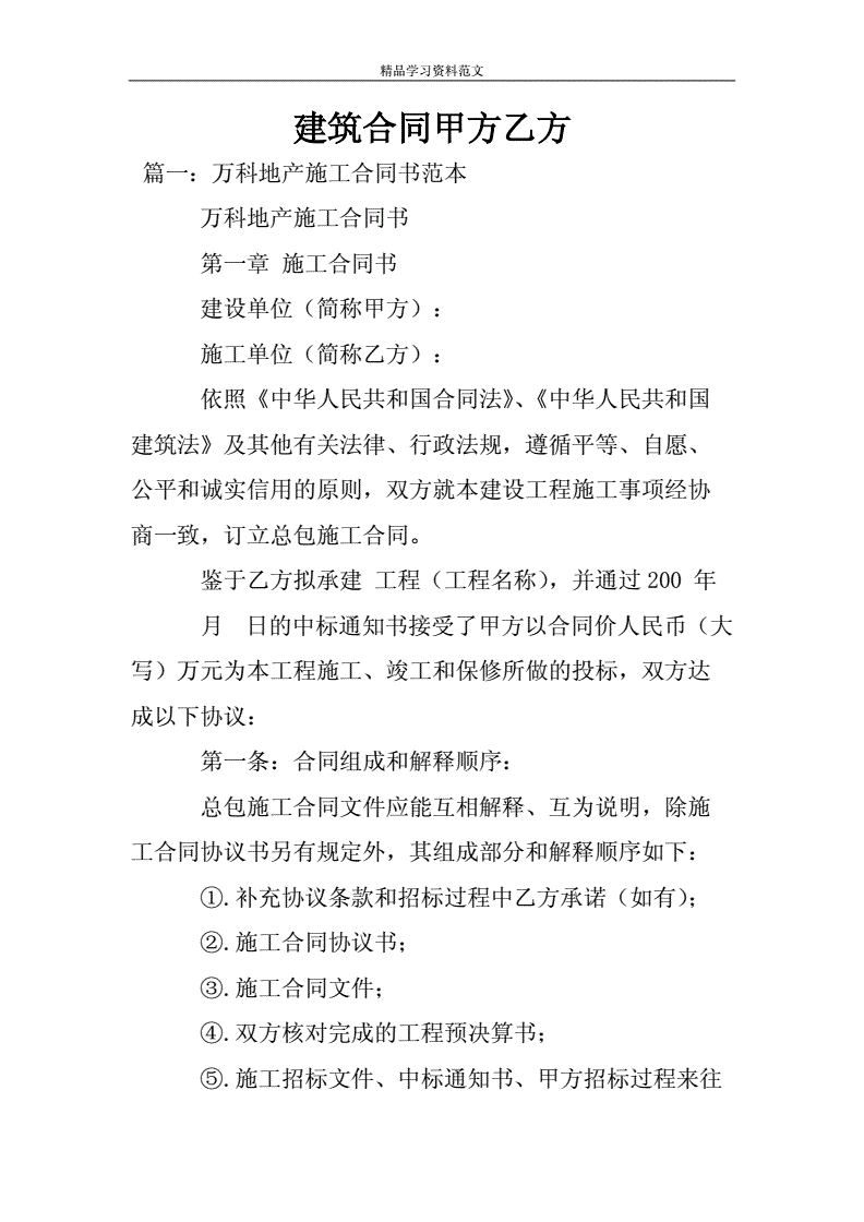 工裝裝飾裝修設計合同模板，拿走不謝！