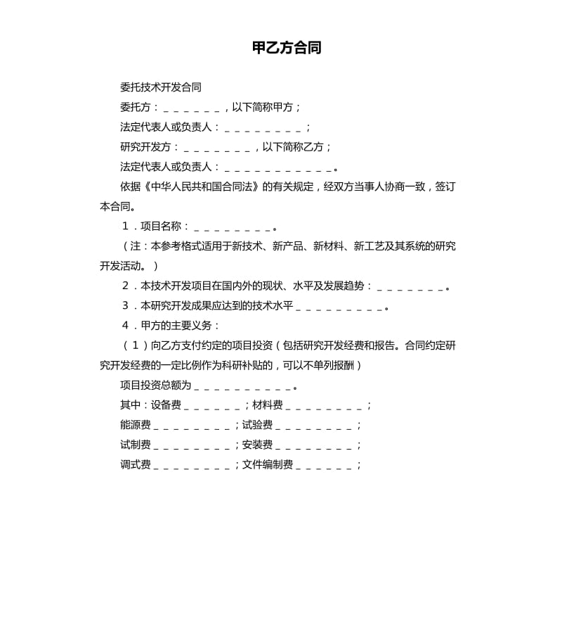 裝飾裝修工程合同明細_裝飾裝修合同_合肥市寫字樓裝飾合同