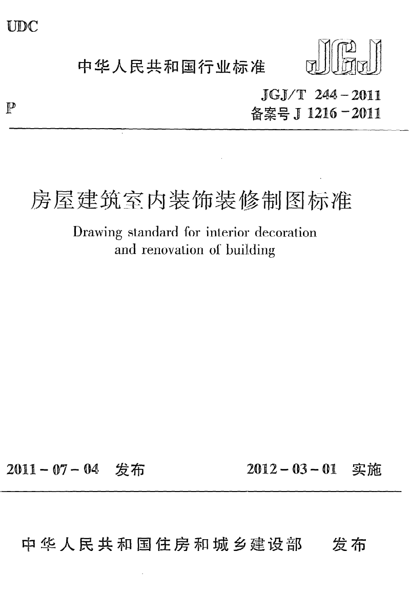 邯鄲裝修行業(yè)_中國裝修行業(yè)門戶_裝修行業(yè)