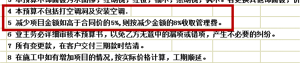 蘇州裝修報(bào)價(jià)_石家莊裝修報(bào)價(jià)_裝修報(bào)價(jià)