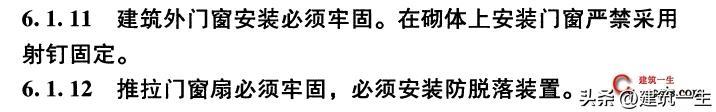 《建筑裝飾裝修工程質(zhì)量驗收標準》GB 50210-2018 強條廢止情況