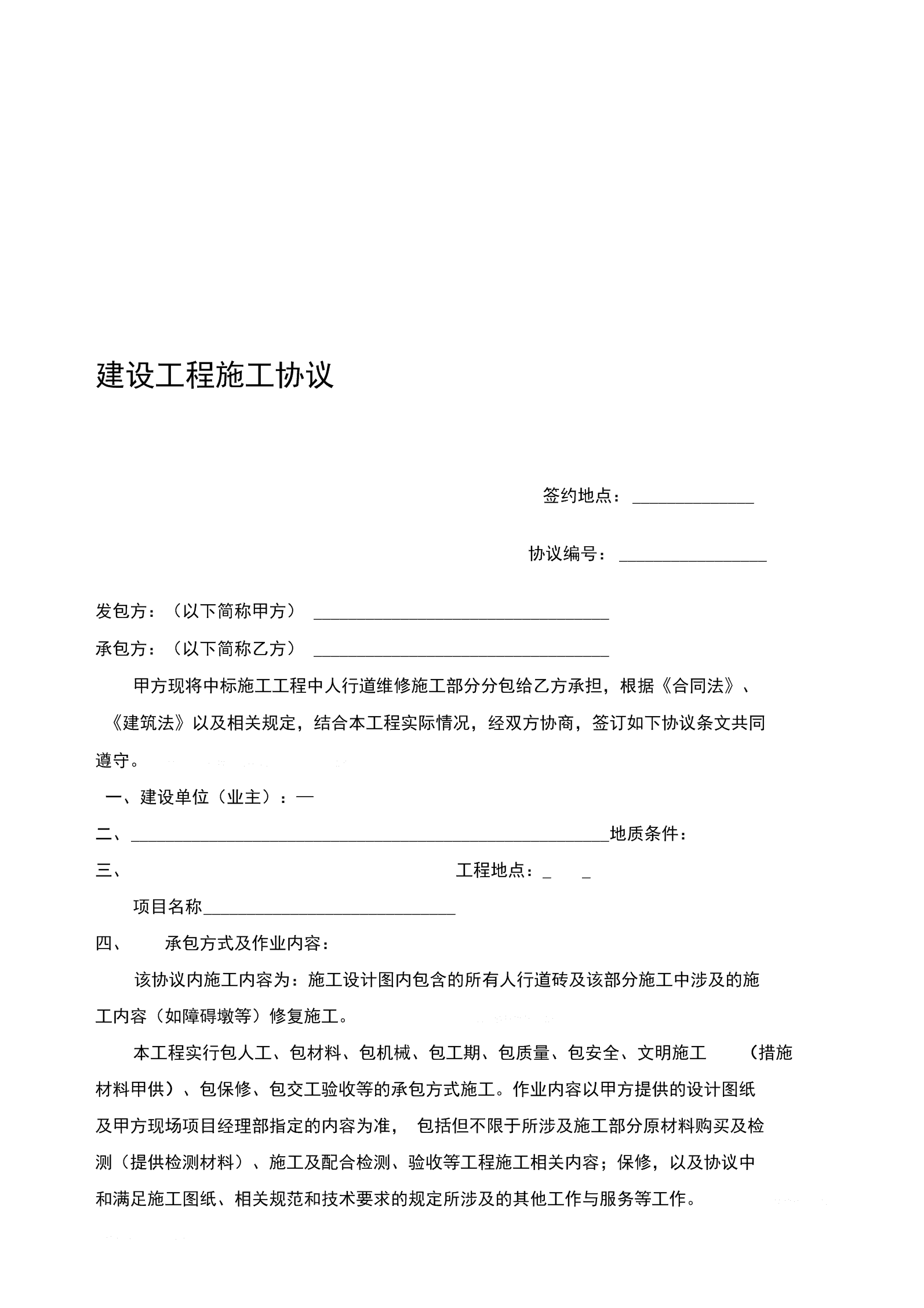 裝修驗(yàn)房合同_裝修保修合同_裝修合同書(shū)