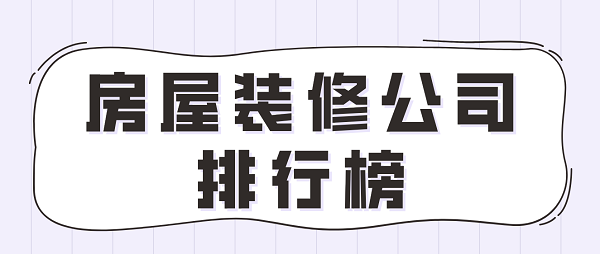 海甄設計 裝修 上海_綠色裝修選材設計500問居室細節(jié)設計_上海裝修設計