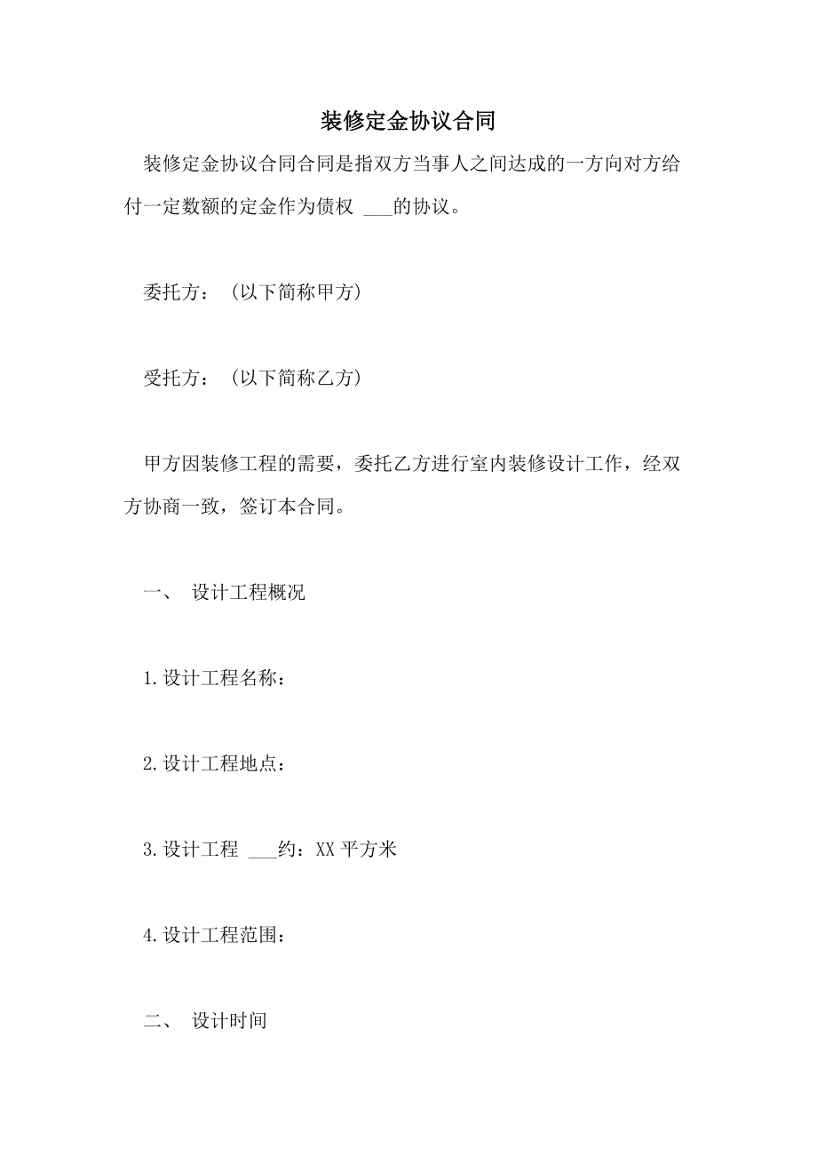 裝修投訴_裝修異味投訴_裝修投訴大慶