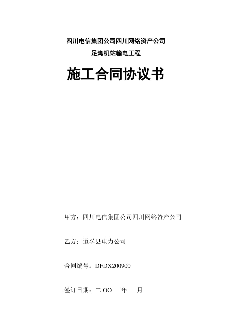 裝修合同模板_裝修公司與工人合同模板_裝修意向合同模板