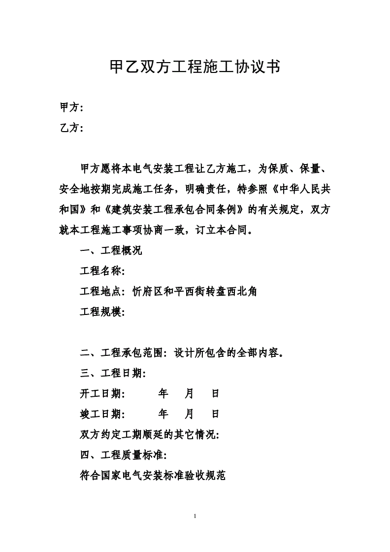 裝修合同樣本_裝修沒簽合同裝修不滿意_個(gè)人裝修木工合同樣本