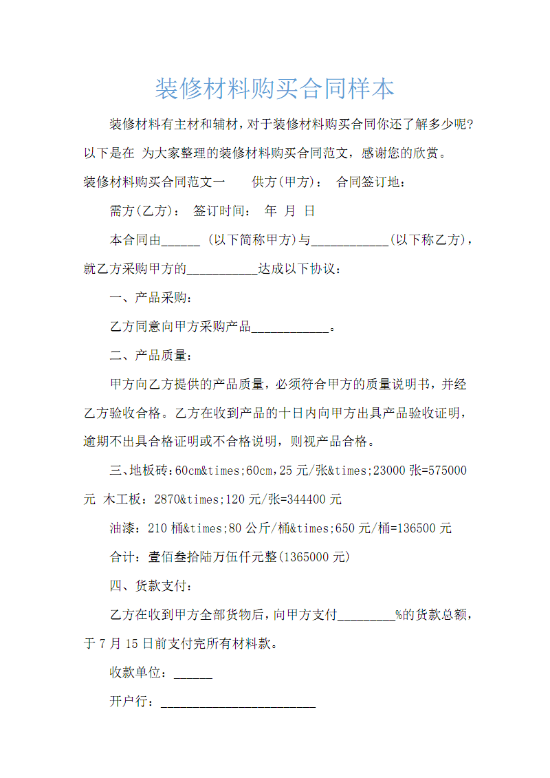 怎么裝修 歡迎注冊鄉(xiāng)村住宅在線已有賬號？快速登陸