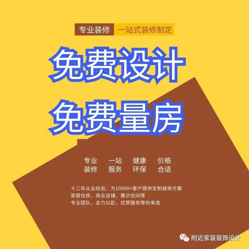 濟南裝修公司排名_濟南互聯(lián)網公司排名_濟南裝修除甲醛公司