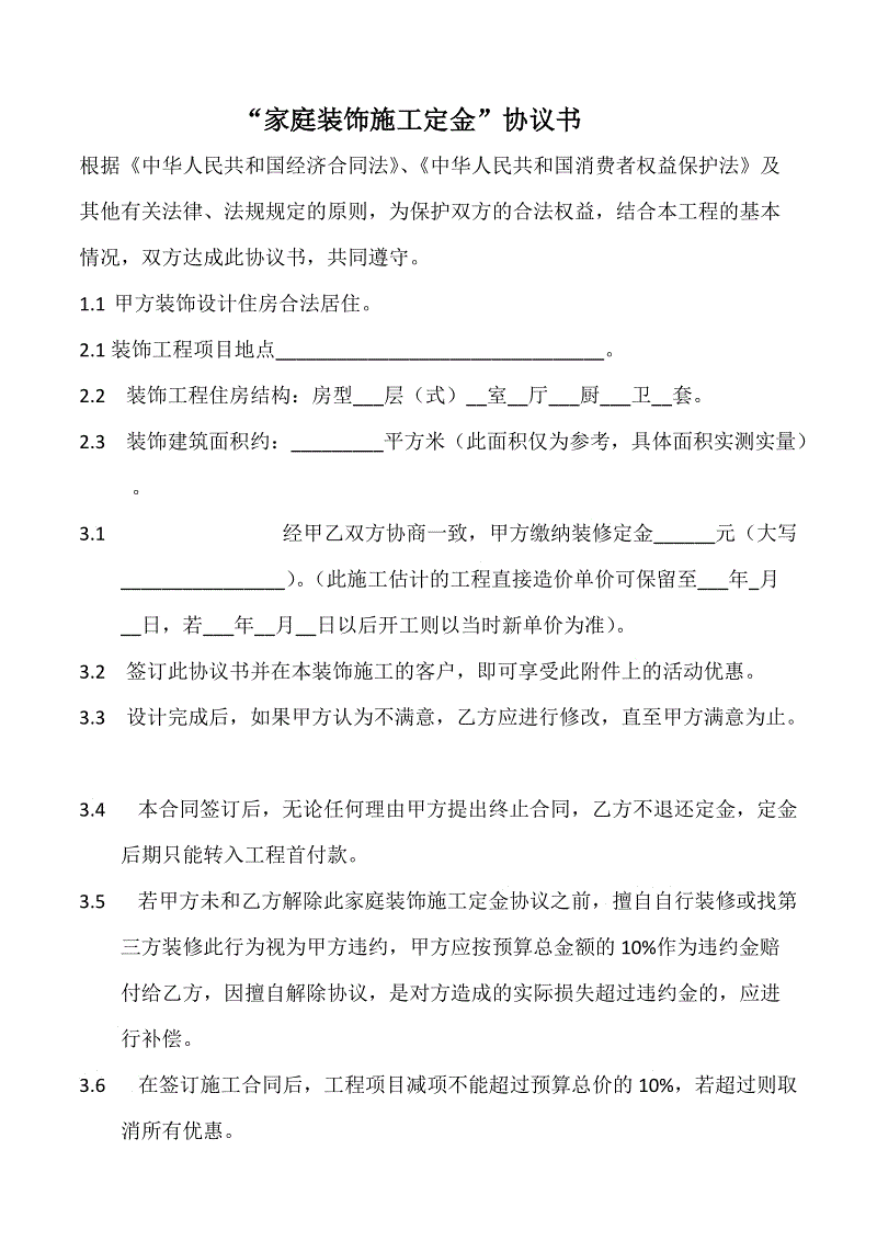 南通裝修清單_南通裝修公司_南通廠房公司裝修