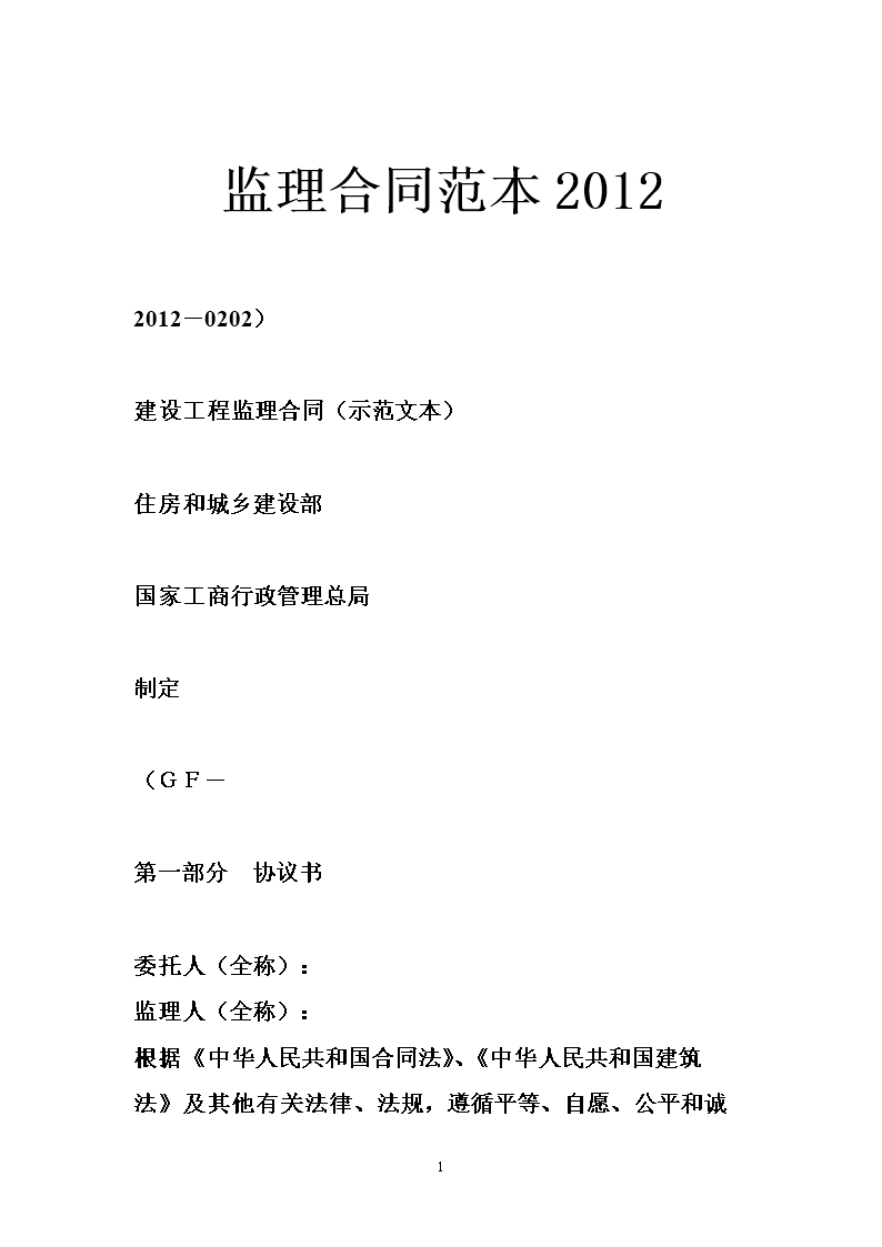 家庭裝璜有機(jī)器人施工的_家庭裝修施工合同_裝修房子 施工安全合同