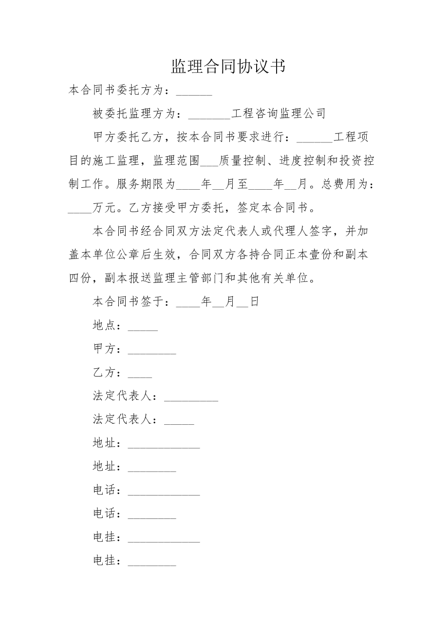 裝修房子 施工安全合同_家庭裝璜有機(jī)器人施工的_家庭裝修施工合同