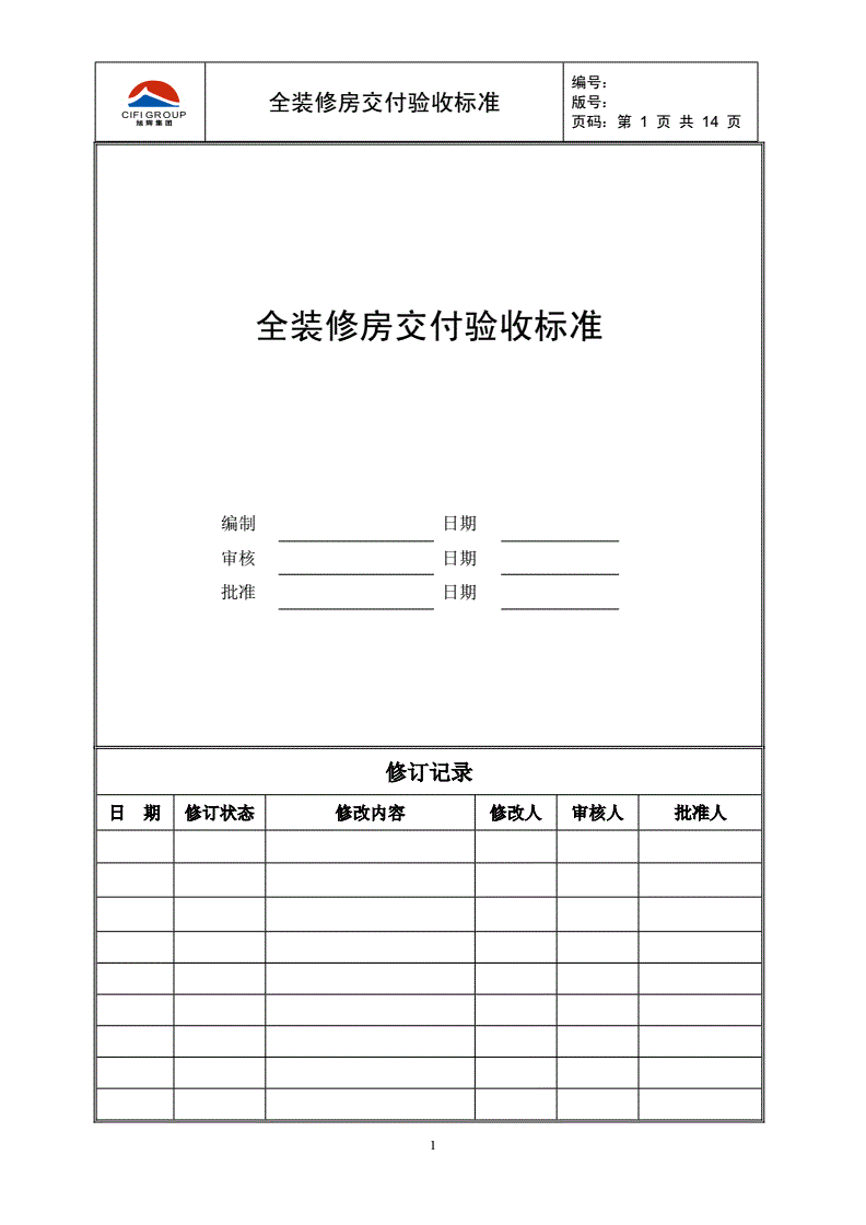 裝修竣工驗(yàn)收?qǐng)?bào)告_裝修項(xiàng)目竣工報(bào)告_公司裝修竣工報(bào)告范本