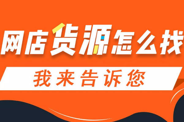 淘寶店鋪裝修教程，淘寶開店詳細操作演示，開淘寶店步驟講解學習經(jīng)驗心得